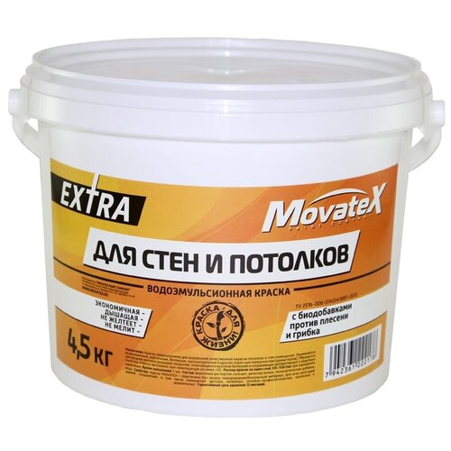 Краска акриловая (АК) Movatex EXTRA для стен и потолков матовая белый 0.16 л 4.5 кг фото