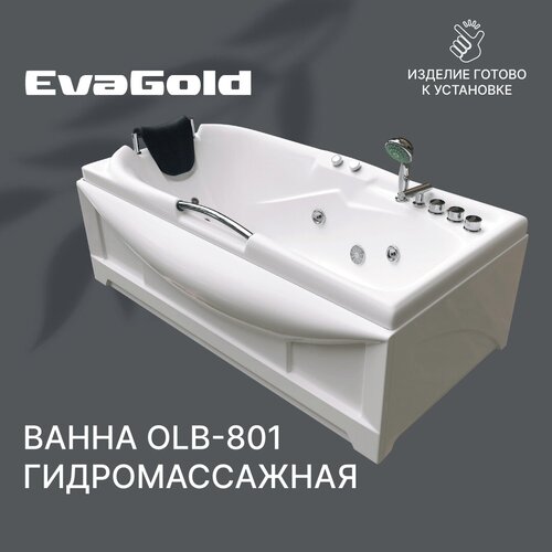 Гидромассажная ванна EvaGold OLB-801 170х85х63 фото