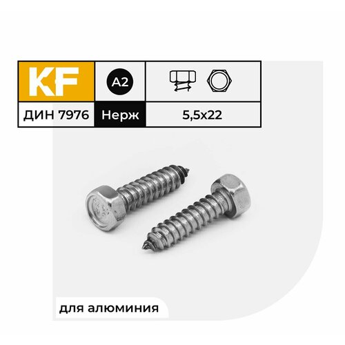 Саморез Нержавеющий 5,5х22 мм DIN 7976 А2 с шестигранной головкой 30 шт. фото