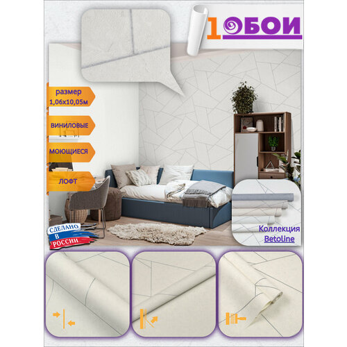 Обои FM72052-14 Palitra Family Betoline 1,06м х 10,05м винил на флизелине фото