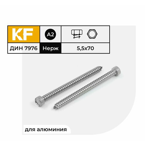 Саморез Нержавеющий 5,5х70 мм DIN 7976 А2 с шестигранной головкой 20 шт. фото