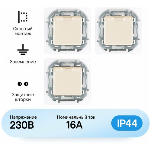 Механизм розетки Legrand Inspiria с заземлением со шторками с крышкой IP44 слоновая кость (комплект из 3 шт) фото