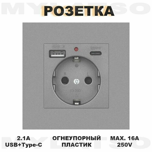 Розетка встраиваемая с USB Type-c и заземлением серая фото