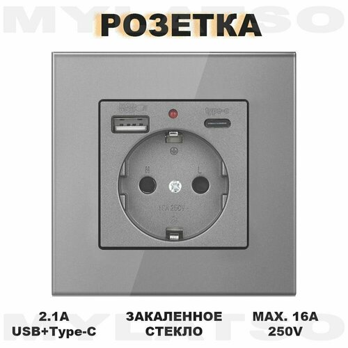 Розетка встраиваемая с USB Type-c и заземлением серая фото