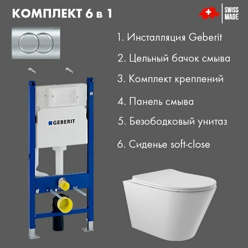 Комплект Инсталляция Geberit Duofix с панелью смыва Delta01, Хром 458.149.21.1+Унитаз подвесной, безободковый, сиденье Soft-Close, белый глянцевый, форма конус фото