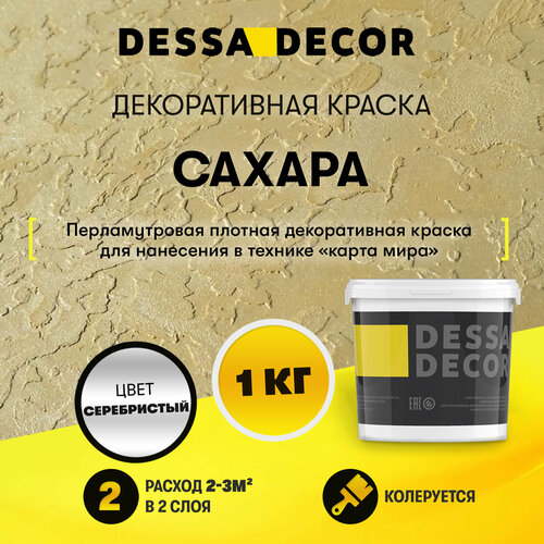 Декоративное покрытие DESSA DECOR 