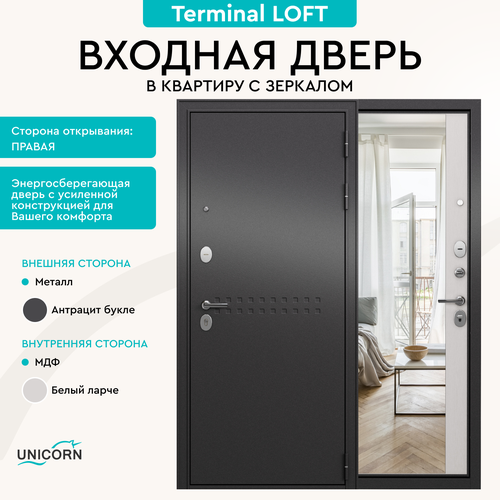 Дверь входная в квартиру Unicorn LOFT 960х2050 правая, металлическая, два замка фото