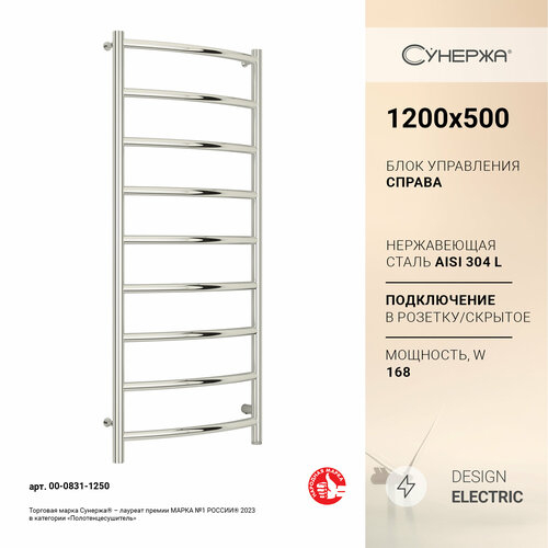 Полотенцесушитель электрический Сунержа Галант 4.0 1200х500 МЭМ правый Без покрытия фото
