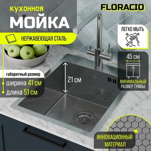 Кухонная мойка FLORACIO Steel F.4151. SSD (DECOR), нержавеющая сталь фото