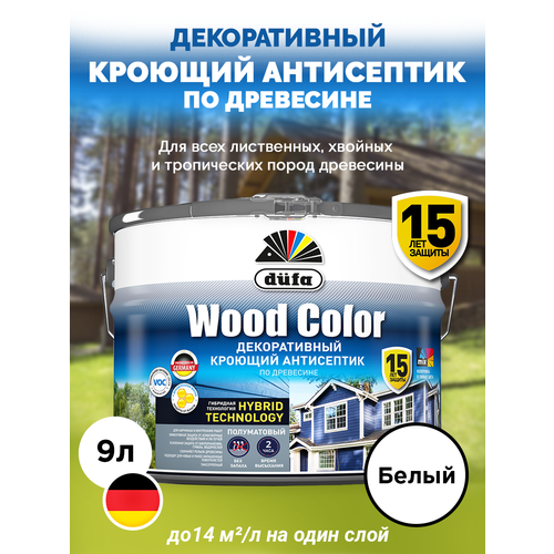 Кроющий антисептик для дерева Dufa WOOD COLOR белый 9л фото