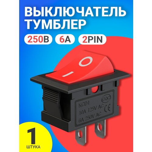 Тумблер выключатель GSMIN KCD1 ON-OFF 6А 250В AC 2pin (21х15мм) (Красный) фото