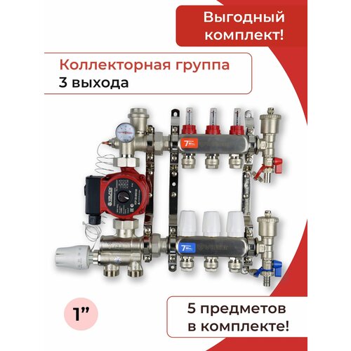 Комплект для водяного теплого пола с насосом до 50 м² ViEiR: Коллектор на 3 контура фото