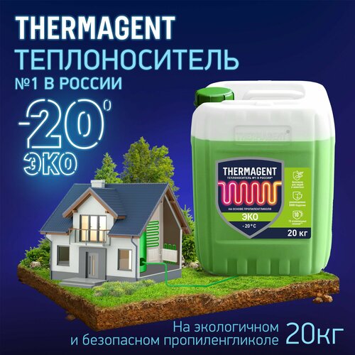 Теплоноситель для отопления Thermagent ЭKO -20 на основе пропиленгликоля 20 кг, экологичный и безопасный термагент eko фото