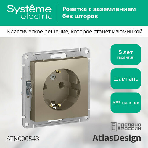 Розетка с заземлением Schneider Electric AtlasDesign шампань (комплект из 2 шт.) фото