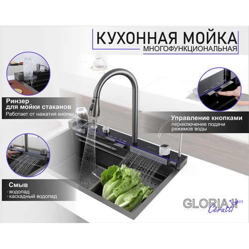 Многофункциональная кухонная мойка Ceruttispa GLORIA II nano black (серая) из нержавеющей стали (смеситель в комплекте), 750х460х230 фото