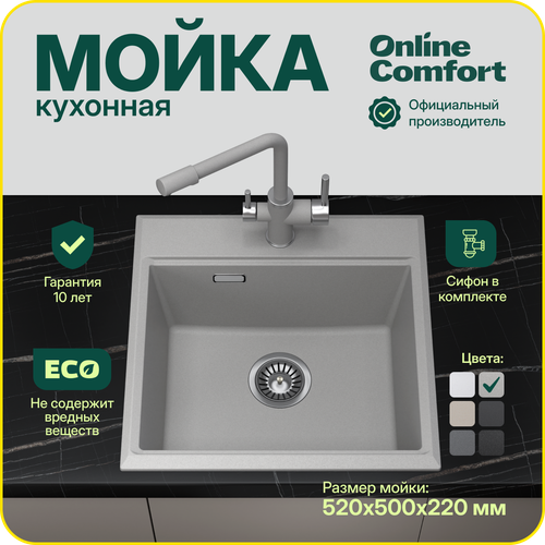 Врезная кухонная мойка Comfort 52х50 см, кварцевая, квадратная, цвет Базальт, модель 5202 фото