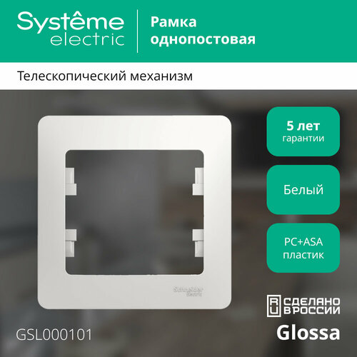 Рамка Schneider Electric Glossa одноместная горизонтальная белая (комплект из 12 шт) фото