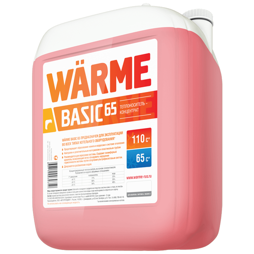 Теплоноситель этиленгликоль Warme Basic 65 10 л 10 кг фото