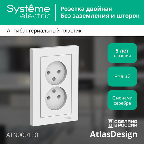 Розетка Schneider Electric AtlasDesign двойная без заземления белая фото