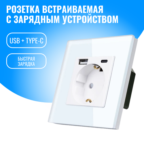 Розетка встраиваемая Smart Aura с USB и Type-C фото