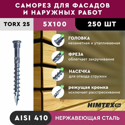 Саморез конструкционный нерж. цилиндр. HIMTEX 5*100, TX25 фото