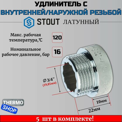 Удлинитель хромированный 3/4X10 5 шт сантехнический для труб ФУМ лента 10 м фото