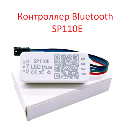 Контроллер для адресной SPI ленты SP 110E Bluetooth фото