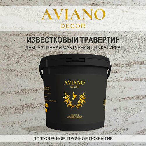 Travertino - фактурная известковая штукатурка с эффектом камня Травертин 800гр (пробник) фото