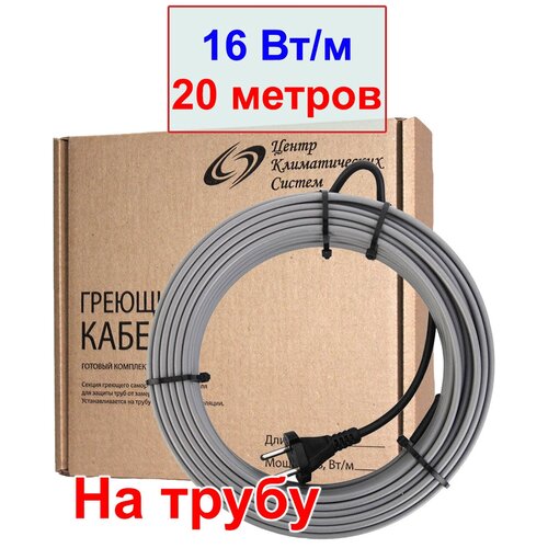 Комплект греющего кабеля на трубу с вилкой 20 метров, 16 вт/м, без экрана фото