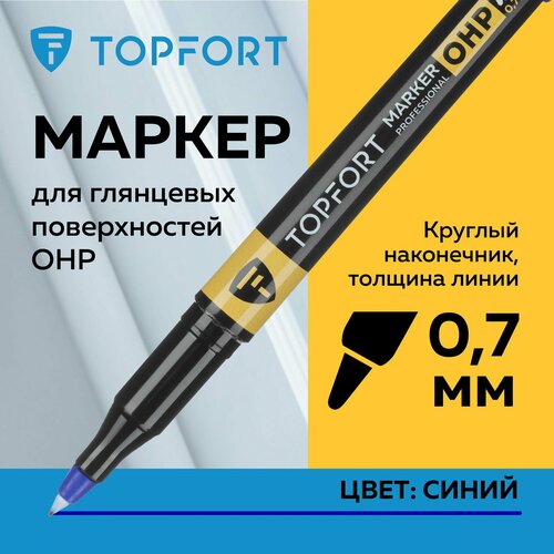 Маркер промышленный Topfort OHP для глянцевых поверхностей синий (0.7 мм) фото