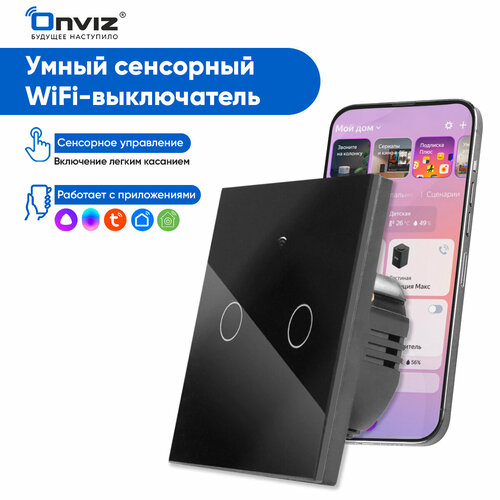 Умный сенсорный Wi-Fi выключатель с Алисой Tuya (черный) двухканальный - универсальный без нуля и с нулем фото