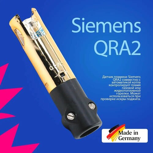 Датчик пламени Siemens QRA2 фото