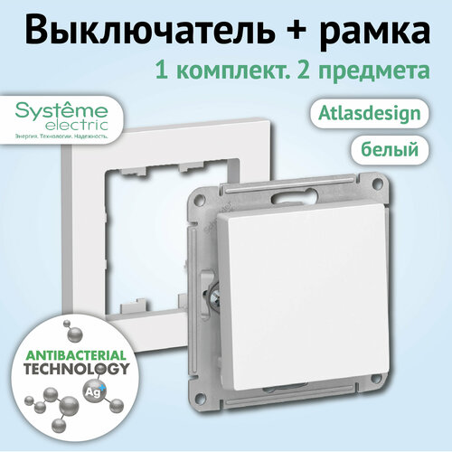 Выключатель 1-клавишный с рамкой 1 пост Schneider Electric ATLASDESIGN в наборе белый цвет (ATN000111+ATN000101) фото