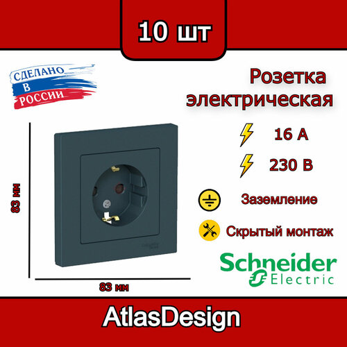 Розетка с заземлением, со шторками, в сборе, изумруд Schneider Electric AtlasDesign (комплект 10шт) фото