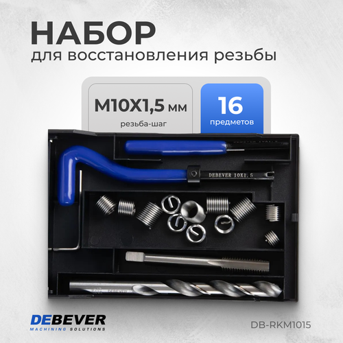 DEBEVER Набор для восстановления резьбы M10x1,5 DB-RKM1015 фото