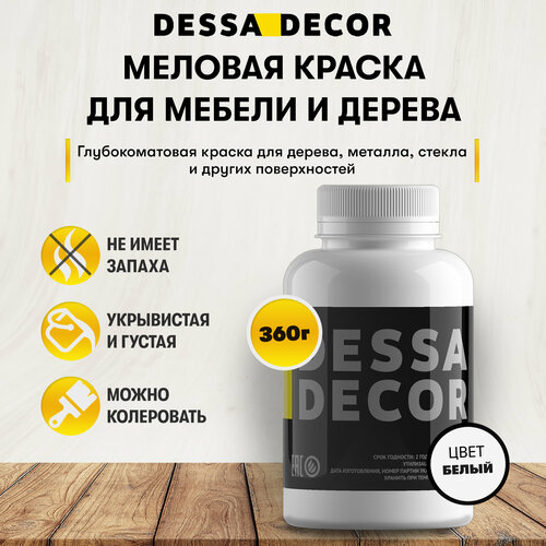 Меловая акриловая краска для мебели DESSA DECOR 360 г, для дерева, кухни, декора, пластика, стекла фото