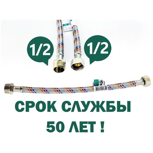 ALT-G Гибкая подводка SUPER PEX 1/2