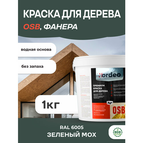 Краска для дерева и OSB, фанеры, цвет- RAL 6005 Зеленый мох 1кг фото