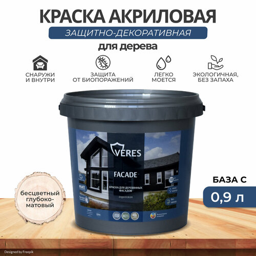 Краска для деревянных фасадов Veres Facade, акриловая, глубокоматовая, база С, бесцветная, 0,9 л фото