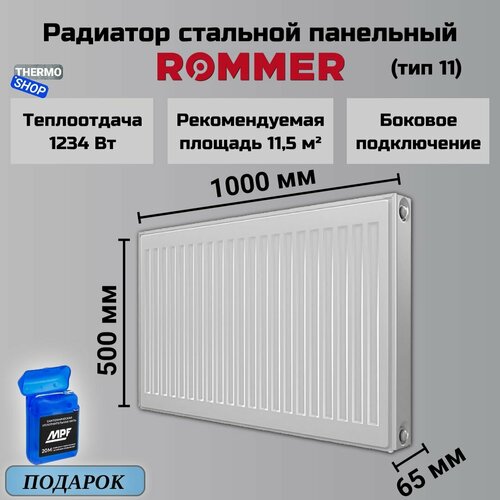 Радиатор стальной панельный 500х1000 боковое подключение Compact 11/500/1000 Сантехническая нить 20 м фото