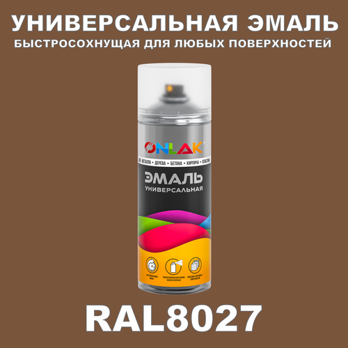 Универсальная быстросохнущая эмаль ONLAK в баллончике, быстросохнущая, полуматовая, для металла, дерева, бетона, кирпича, пластика, стекла, спрей 520 мл, RAL8027 фото
