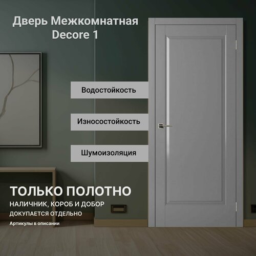 Межкомнатная дверь Decor 1 (врезка под защелку) ПП Антрацит глухая 900 мм фото