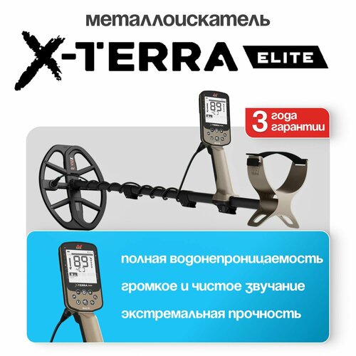 Металлоискатель Minelab X-Terra Elite фото