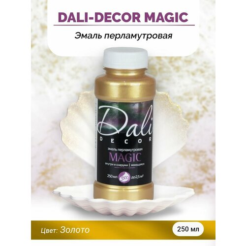 DALI-DECOR Эмаль акриловая перламутровая Magic золото, флакон 0,25 л фото