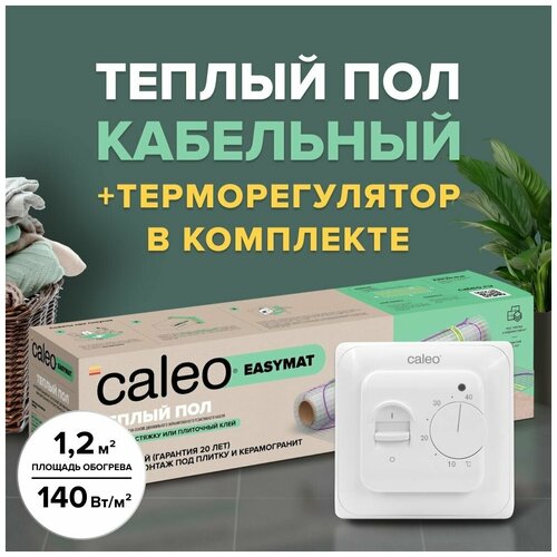 Теплый пол электрический кабельный Caleo Easymat 140 Вт/м2, 1,2 м2 в комплекте с терморегулятором встраиваемым, аналоговым, SM160, 3,5 кВт фото