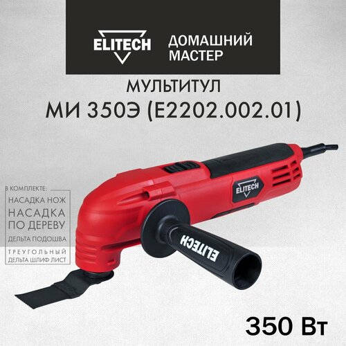 Реноватор ELITECH МИ 350Э (E2202.002.01), 350 Вт, кейс фото