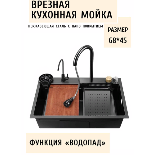 Умная мойка Comfy&Cozy 68х45 с мойкой стаканов, краном питьевой воды, смесителем-водопадом, чёрный металлик фото