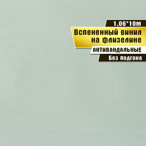 Обои антивандальные, вспененный винил на флизелине, Elysium 1,06*10 м, Бисер 501801 фото