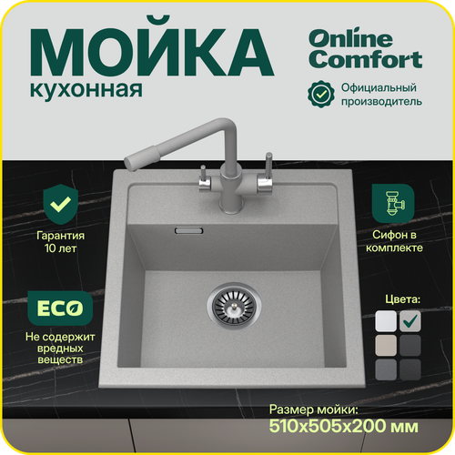 Врезная кухонная мойка Comfort 51х50,5 см, квадратная, кварцевая, цвет Базальт, модель 5003 фото