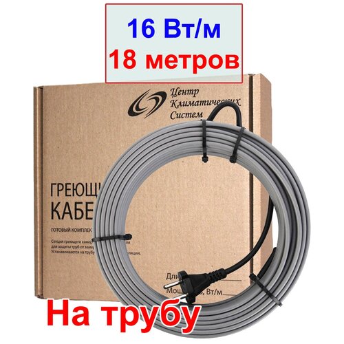Комплект греющего кабеля на трубу с вилкой 18 метров, 16 вт/м, без экрана фото